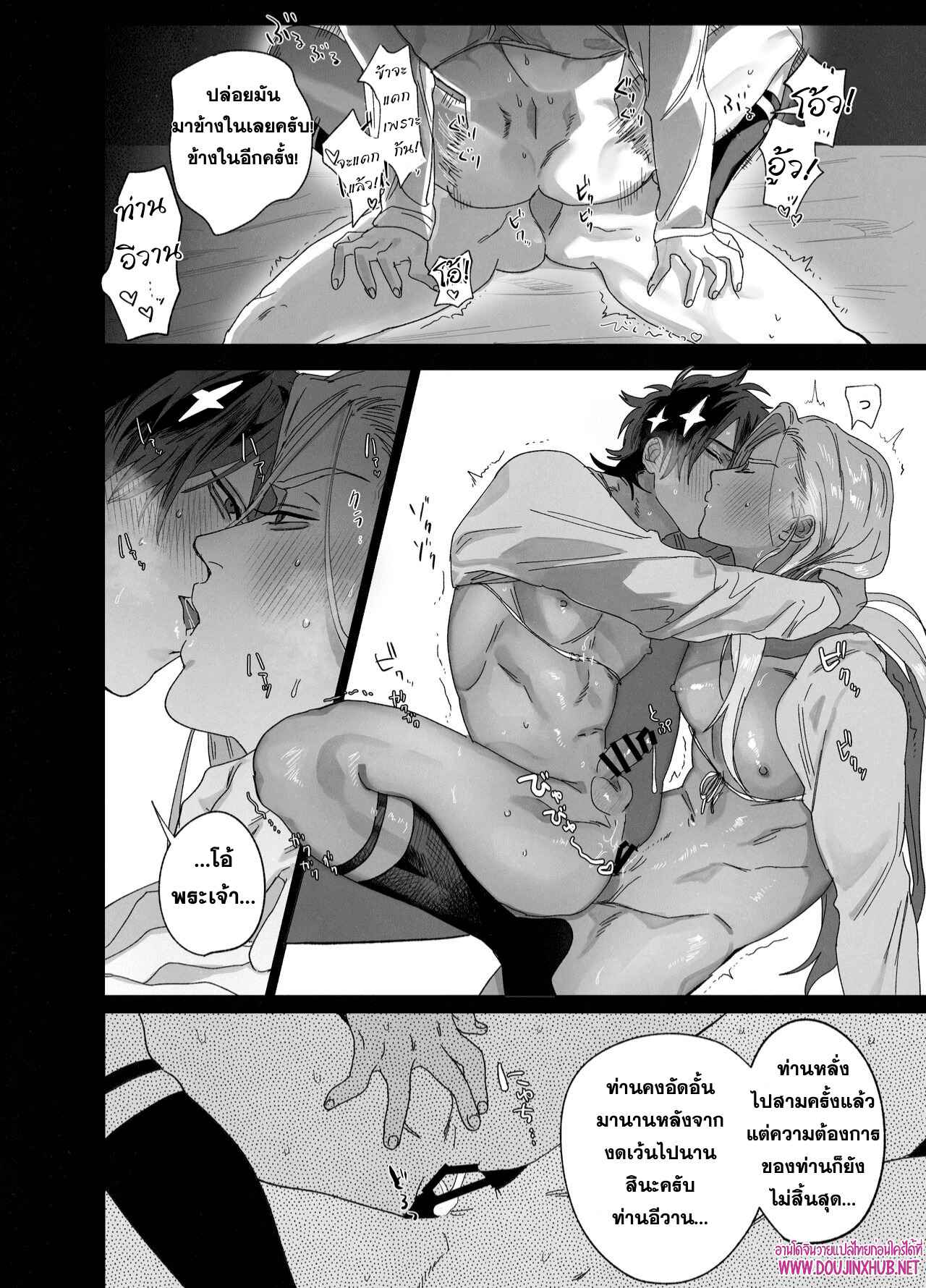 บทเรียนบาปกับบาทหลวง